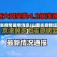 山西省疫情最新消息(山西省疫情信息)