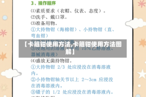 【卡箍钳使用方法,卡箍钳使用方法图解】