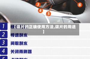 【拨片的正确使用方法,拨片的用途】