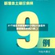 31个省区市新增确诊27例(31省区市新增确诊病例21例_)