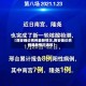 【西安确诊病例最新情况,西安确诊病例最新情况通报】