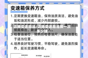 迈腾变速箱油/迈腾变速箱油换一次多少钱