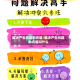 解决产生问题的问题/解决产生问题的问题叫什么