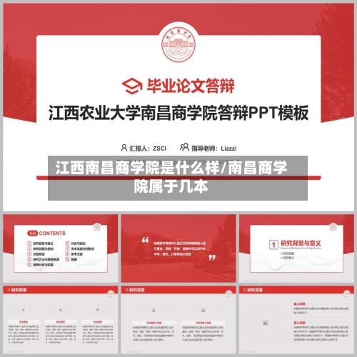 江西南昌商学院是什么样/南昌商学院属于几本-第1张图片
