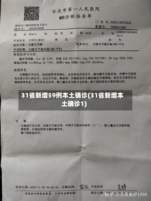 31省新增59例本土确诊(31省新增本土确诊1)-第2张图片