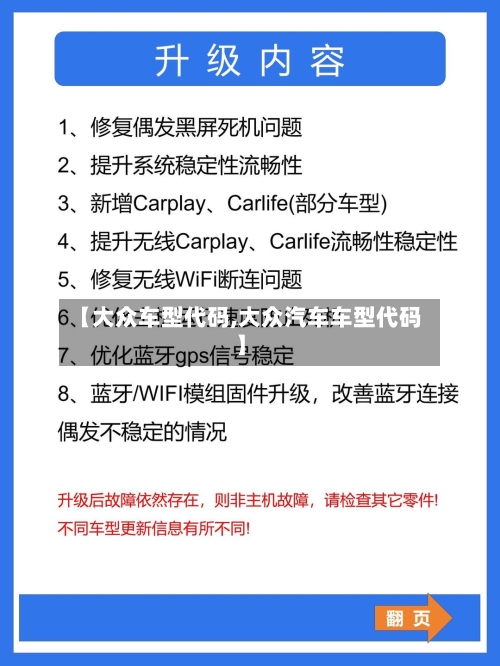 【大众车型代码,大众汽车车型代码】-第1张图片