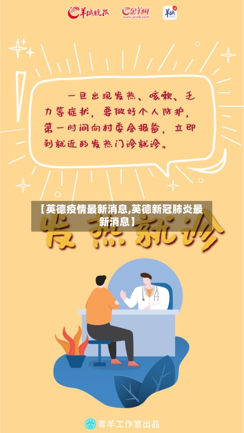 【英德疫情最新消息,英德新冠肺炎最新消息】-第2张图片